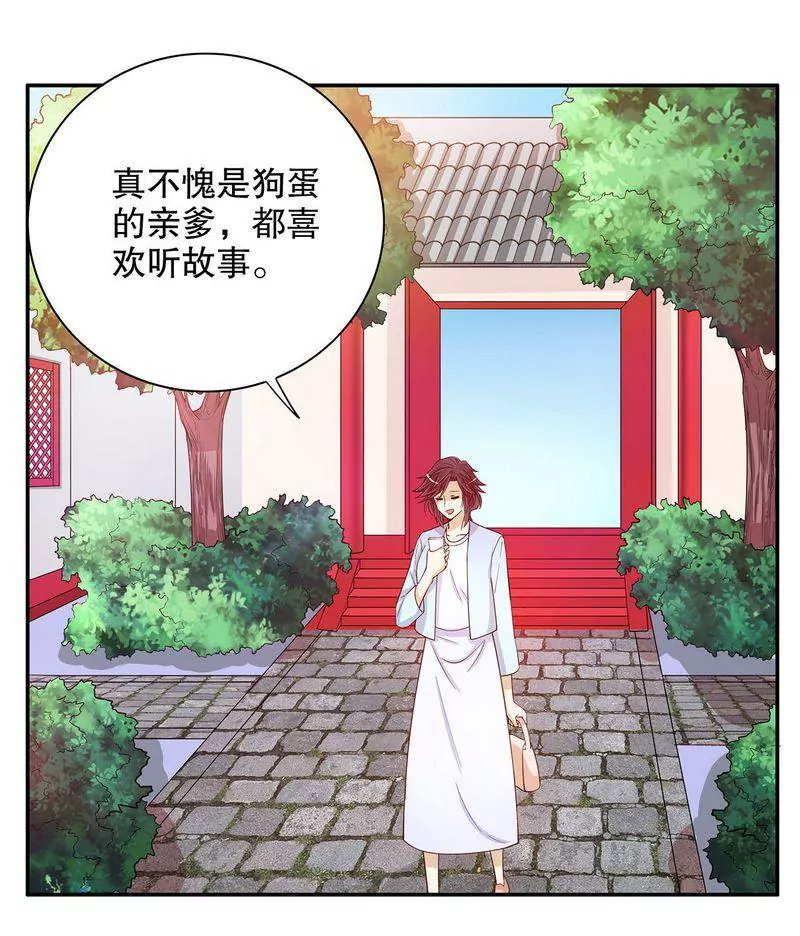 第58话 不愧是父子-第58话