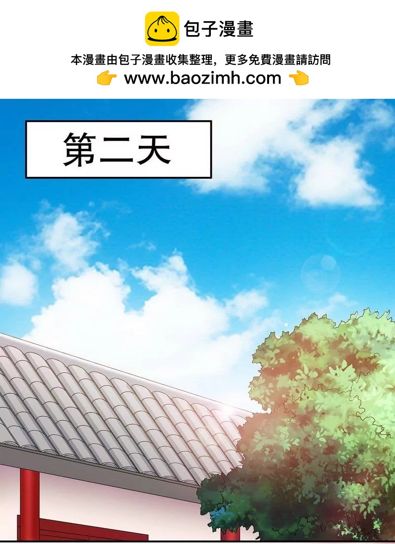 第60话 提前回国-第60话