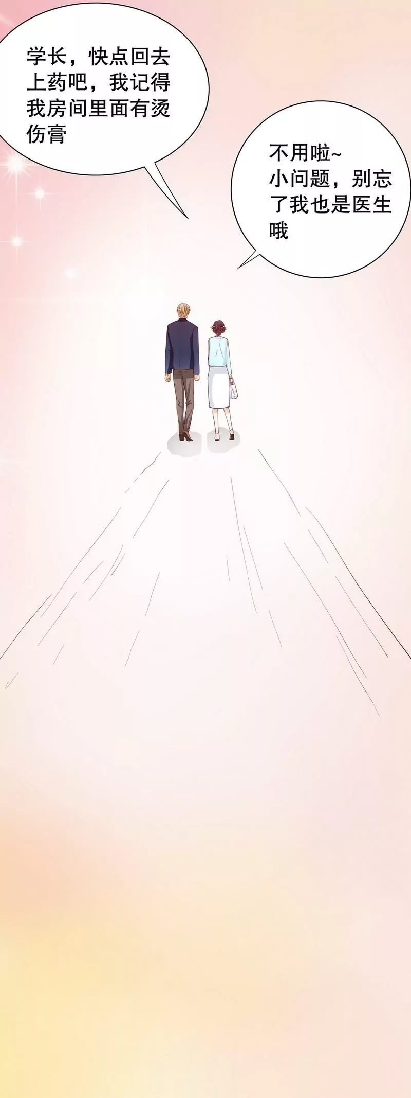 第60话 提前回国-第60话