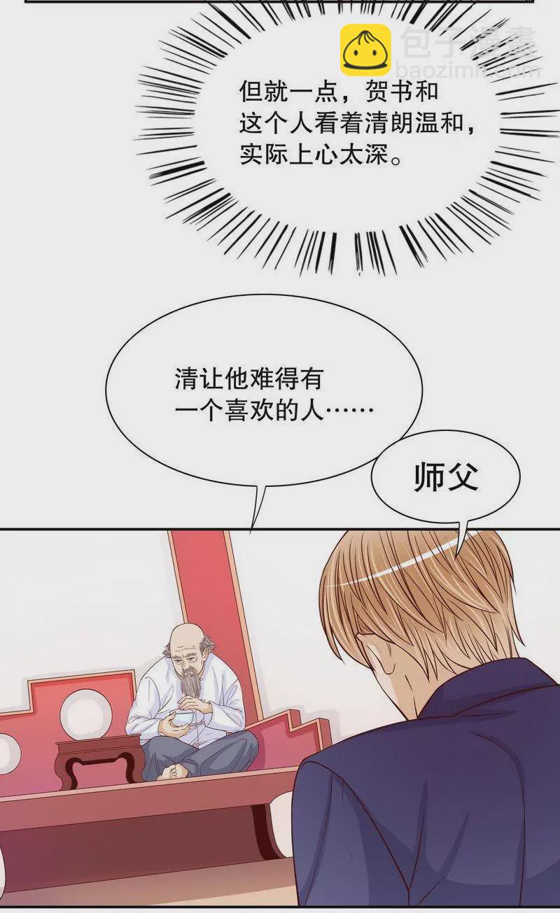 第62话 我也是&hellip;沐家人&hellip;-第62话