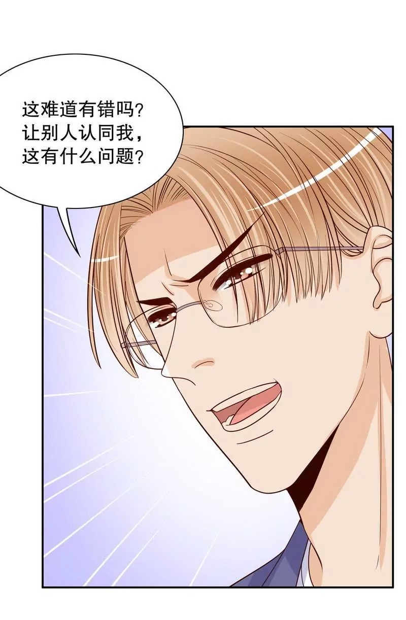 第62话 我也是&hellip;沐家人&hellip;-第62话