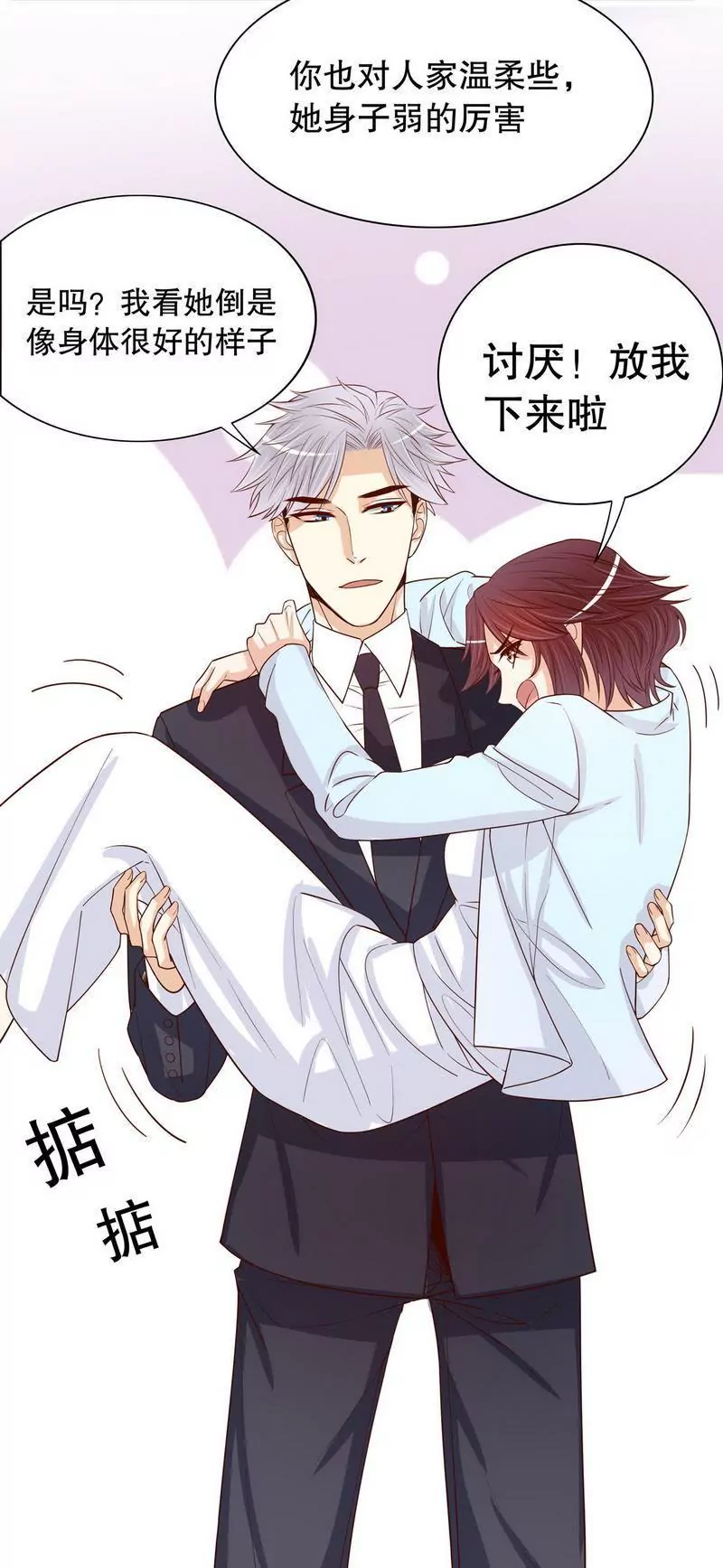 第62话 我也是&hellip;沐家人&hellip;-第62话