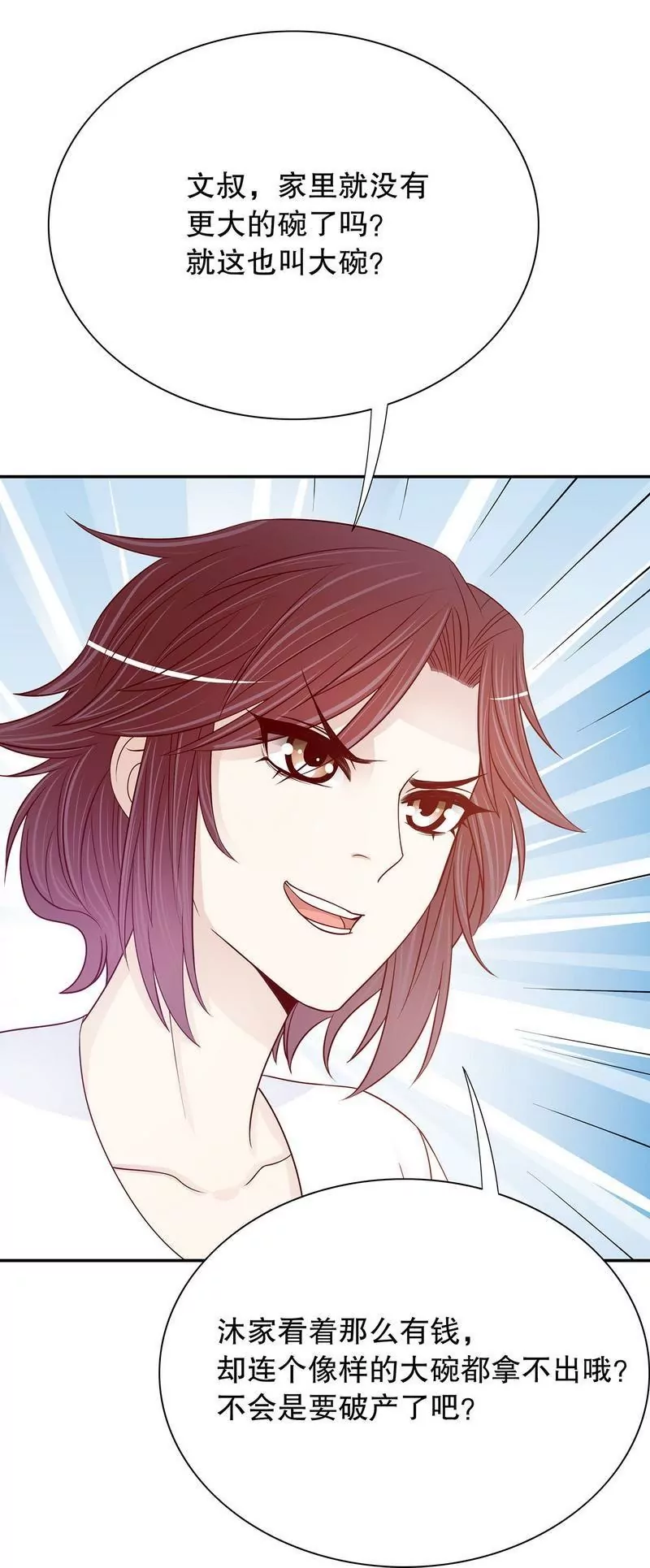 第64话 看看喜欢哪个款式？-第64话