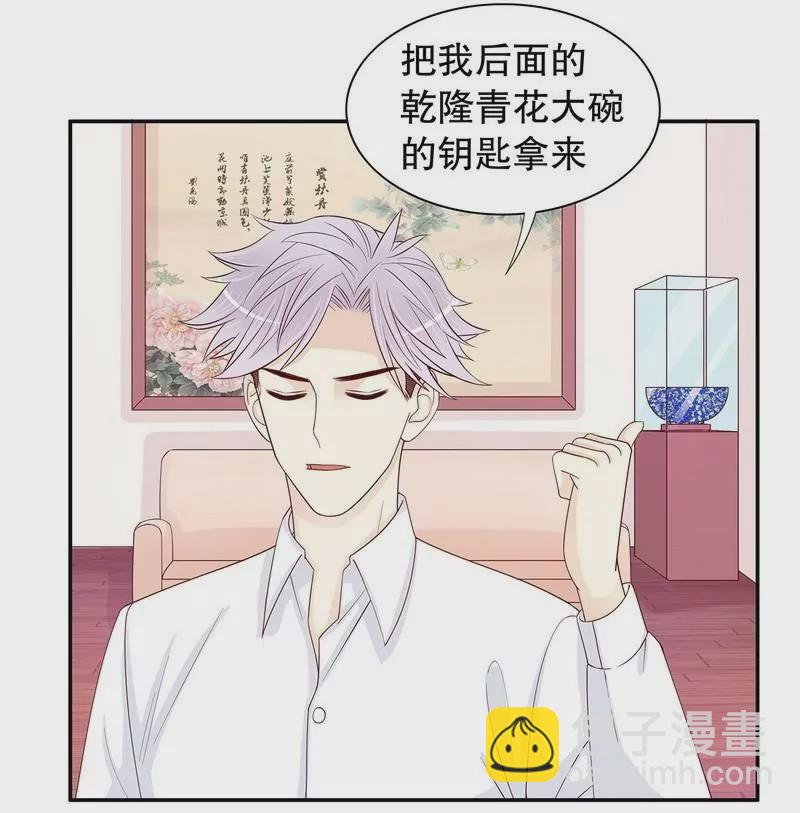 第64话 看看喜欢哪个款式？-第64话