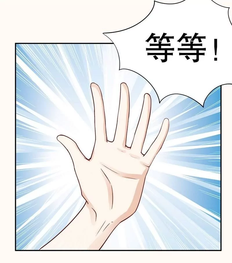 第64话 看看喜欢哪个款式？-第64话