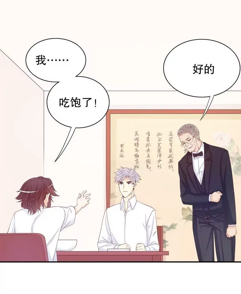 第64话 看看喜欢哪个款式？-第64话