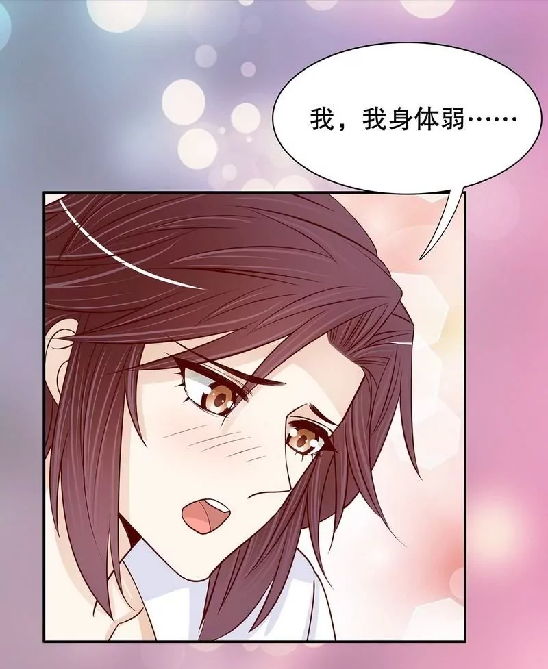 第64话 看看喜欢哪个款式？-第64话