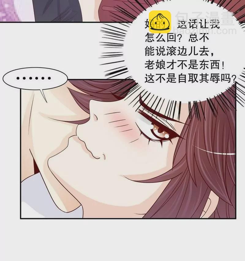 第64话 看看喜欢哪个款式？-第64话