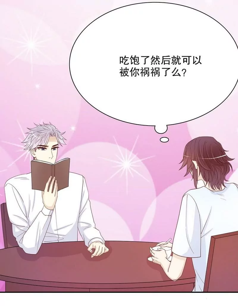 第64话 看看喜欢哪个款式？-第64话