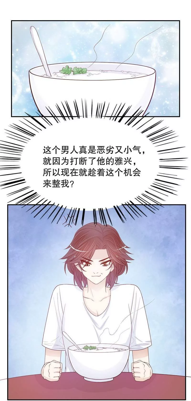 第64话 看看喜欢哪个款式？-第64话