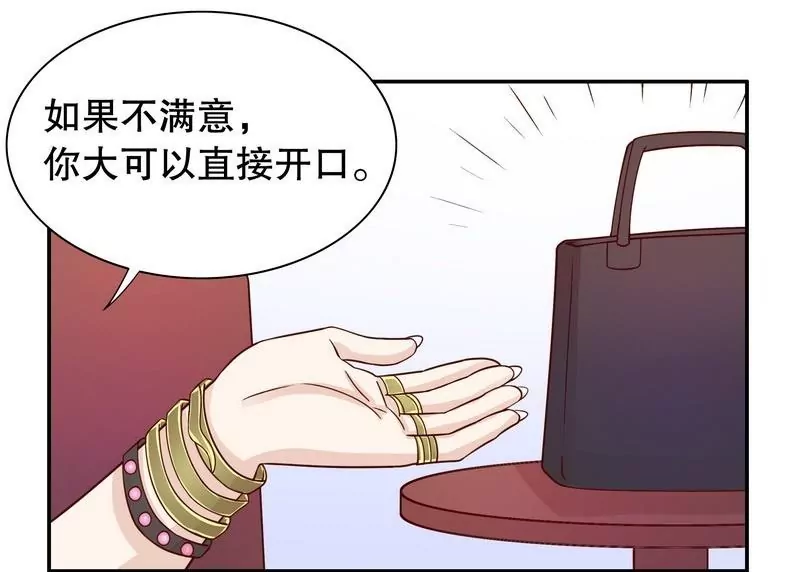 第66话 让她尝尝生不如死的滋味-第66话