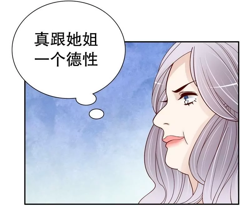 第66话 让她尝尝生不如死的滋味-第66话