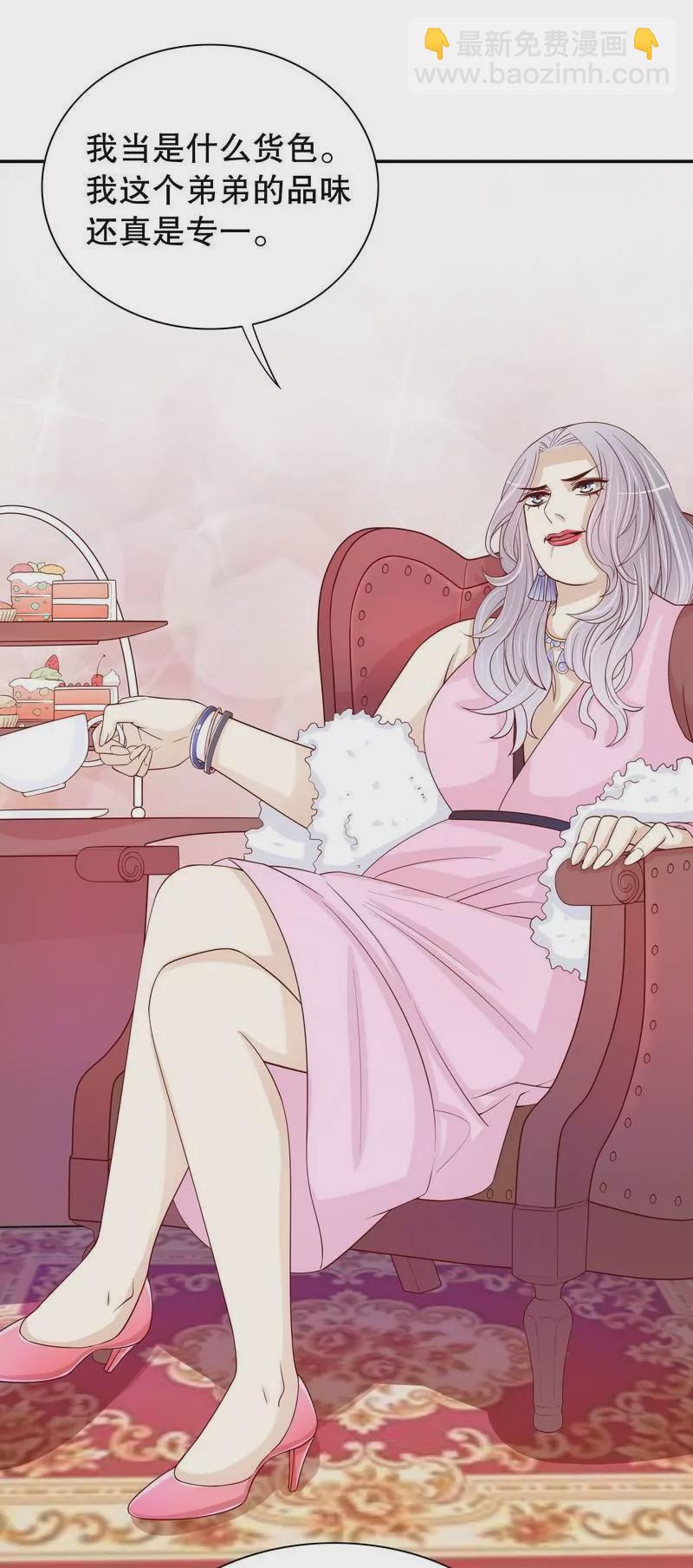 第66话 让她尝尝生不如死的滋味-第66话