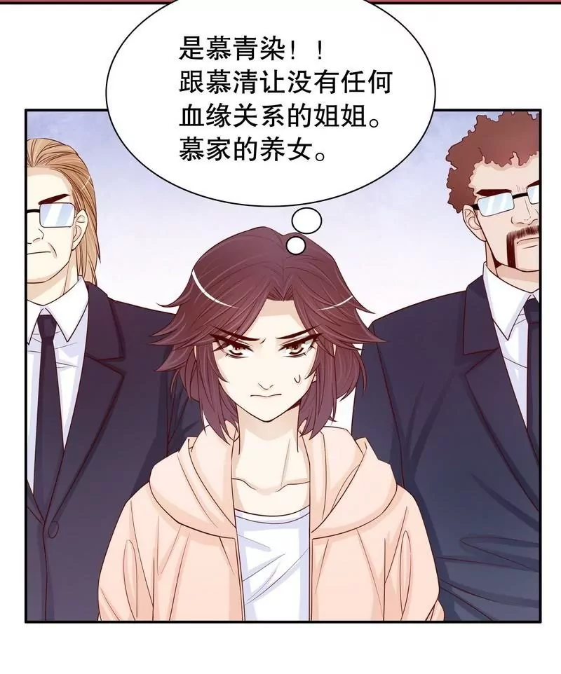 第66话 让她尝尝生不如死的滋味-第66话