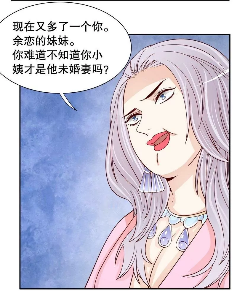 第66话 让她尝尝生不如死的滋味-第66话