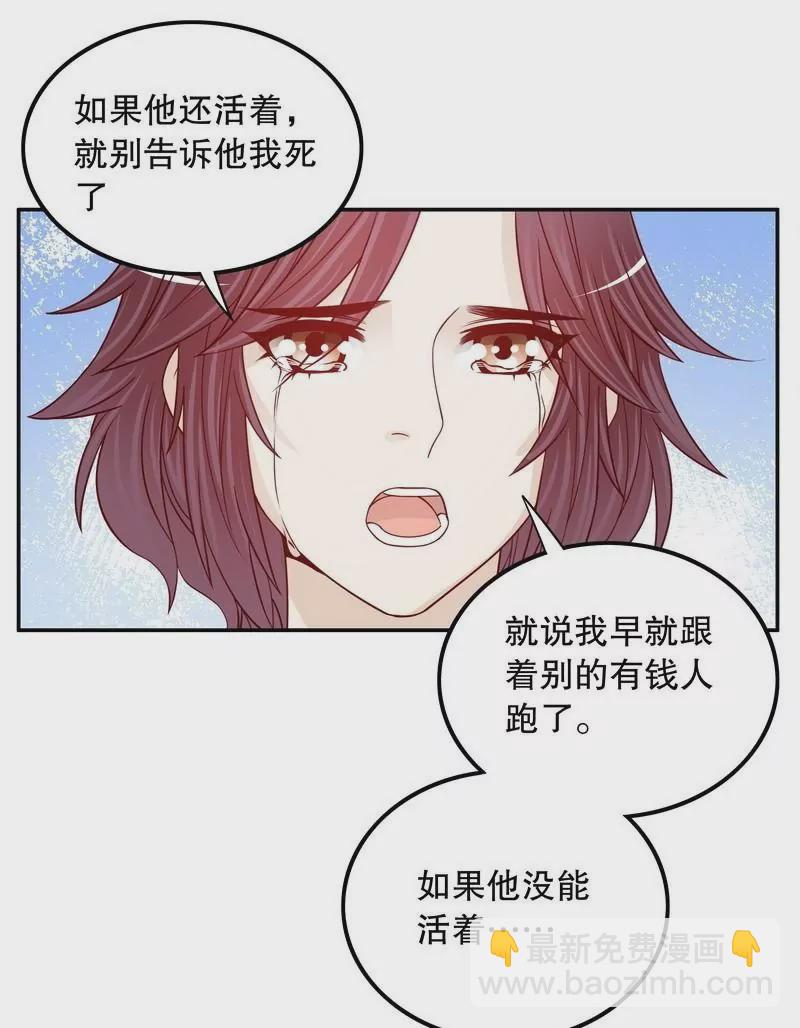 第68话 我会证明自己的清白-第68话