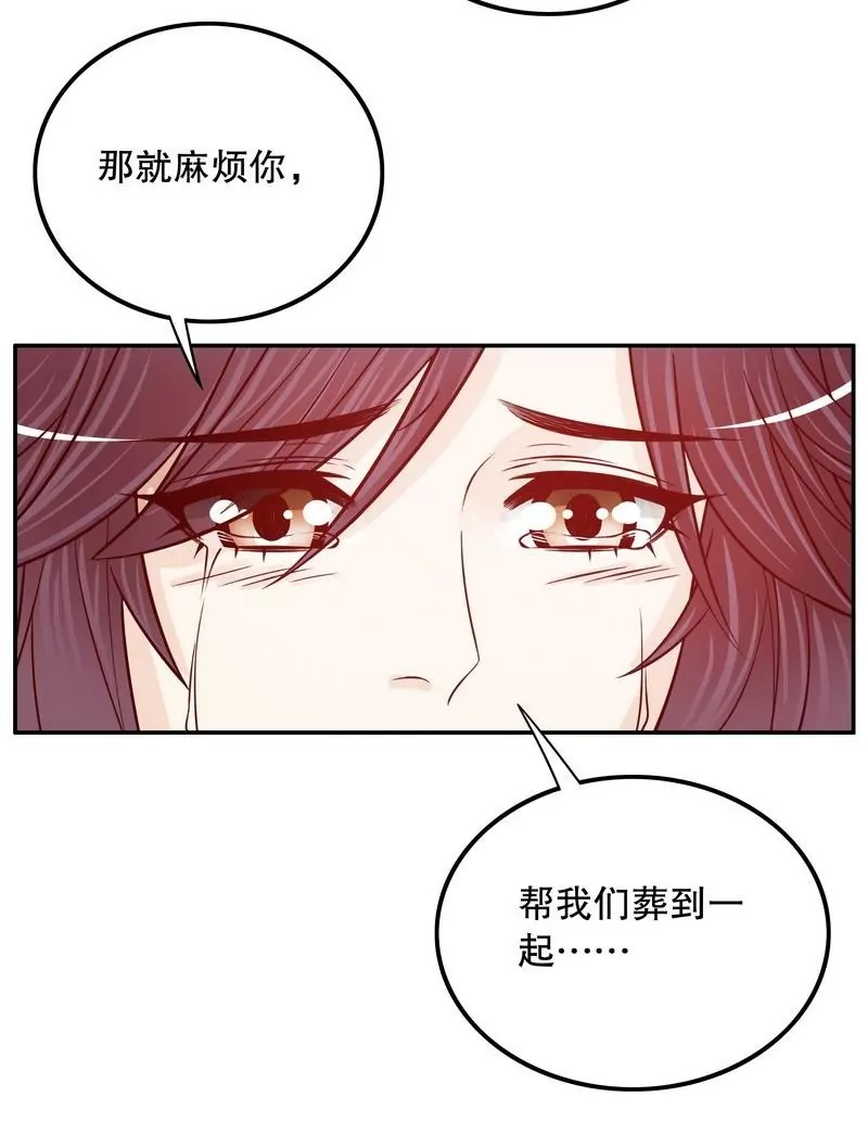 惡魔總裁二次初戀 - 第68話 我會證明自己的清白 - 2