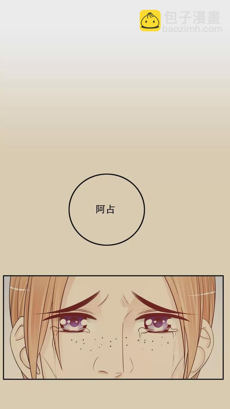 第68话 我会证明自己的清白-第68话