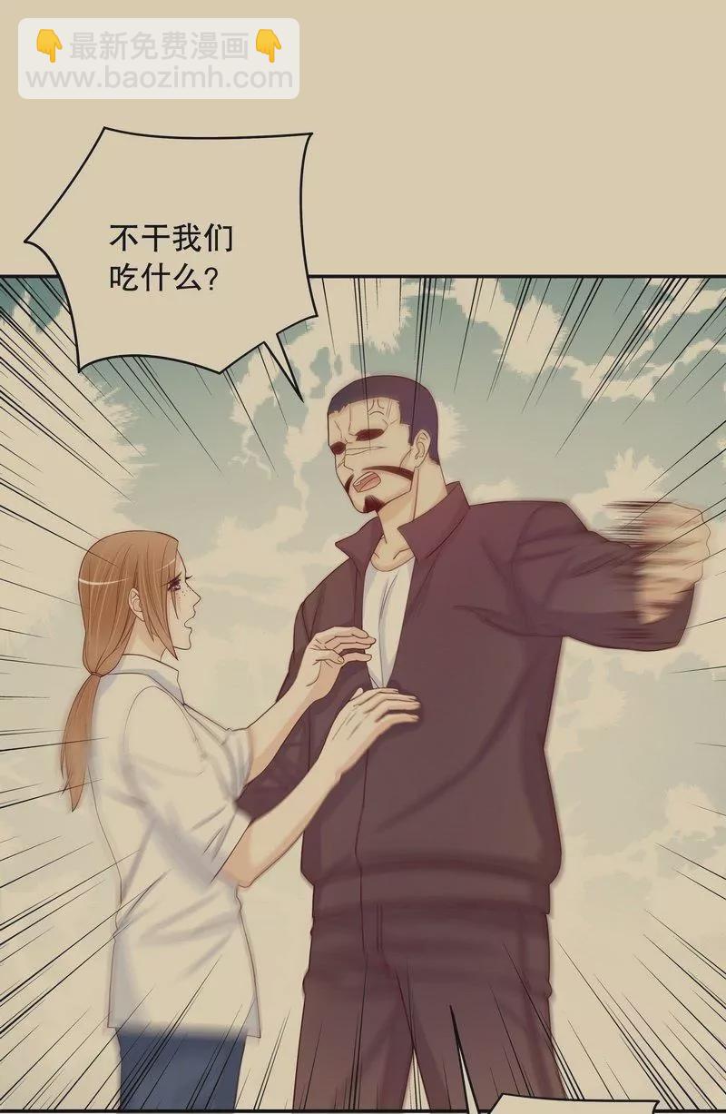 第68话 我会证明自己的清白-第68话