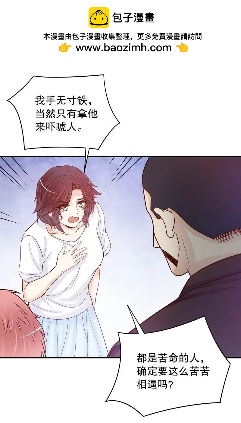 第68话 我会证明自己的清白-第68话