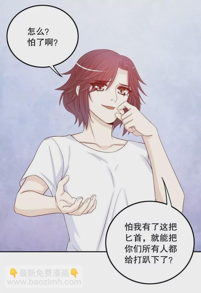 第68话 我会证明自己的清白-第68话