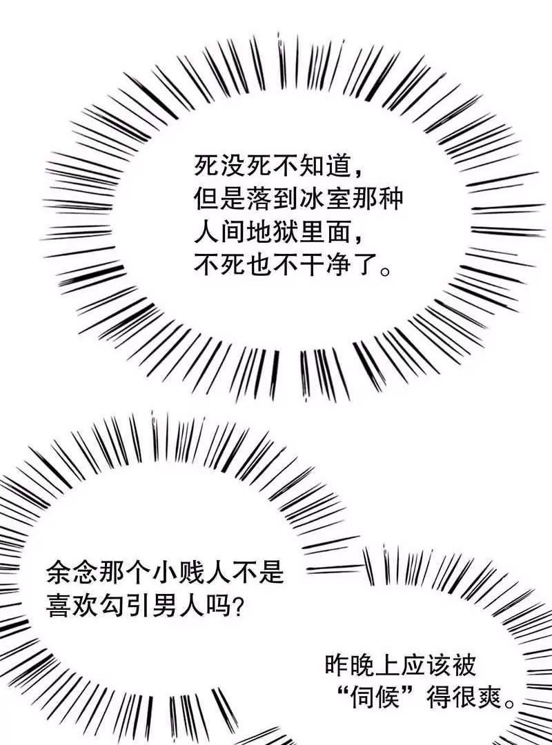 第70话 一个都不放过(1/2)-第70话