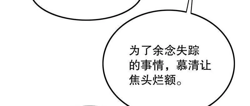 第70话 一个都不放过(1/2)-第70话