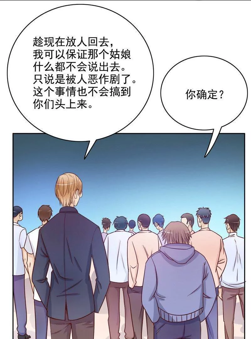 第72话 这个笨蛋怎么来了？(1/2)-第72话