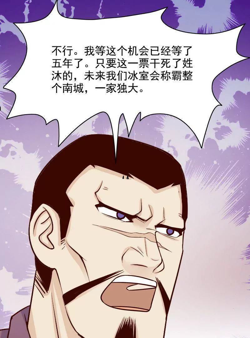 第72话 这个笨蛋怎么来了？(1/2)-第72话