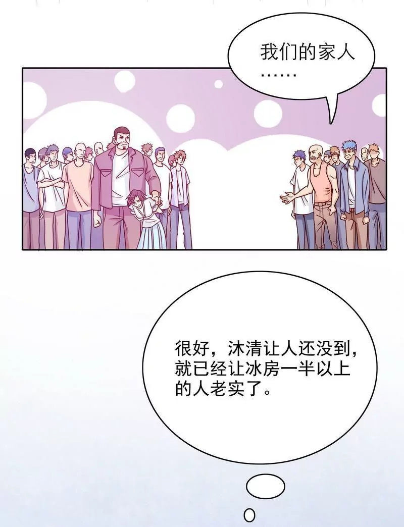 第72话 这个笨蛋怎么来了？(1/2)-第72话