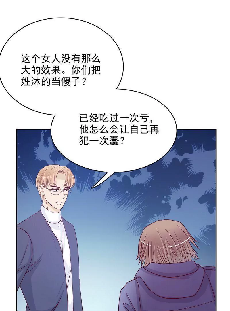 第72话 这个笨蛋怎么来了？(1/2)-第72话