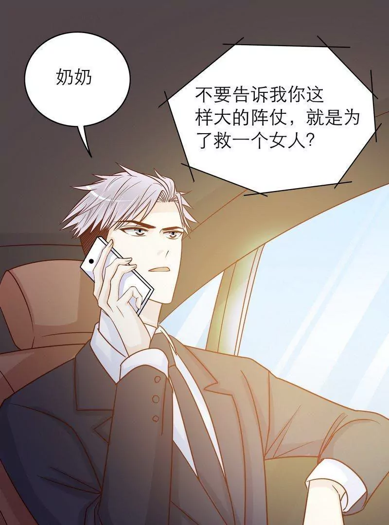 第72话 这个笨蛋怎么来了？(1/2)-第72话