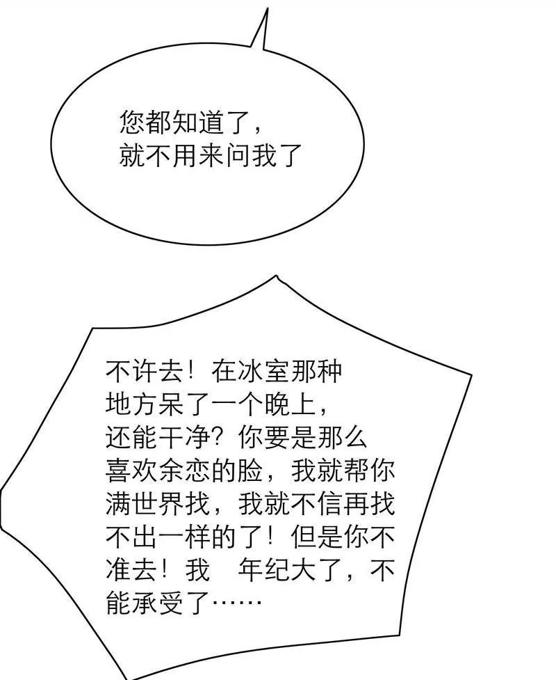 第72话 这个笨蛋怎么来了？(1/2)-第72话