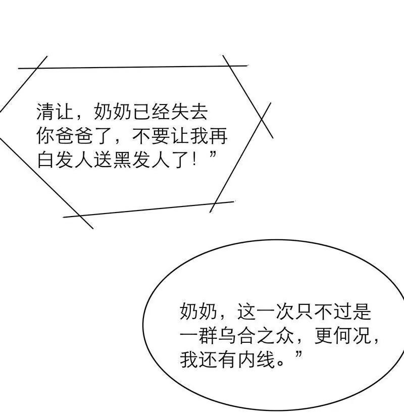 第72话 这个笨蛋怎么来了？45