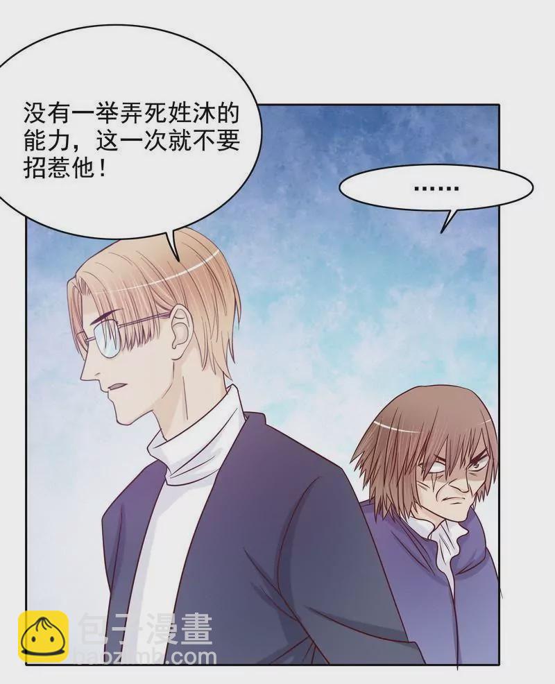 第72话 这个笨蛋怎么来了？(1/2)-第72话