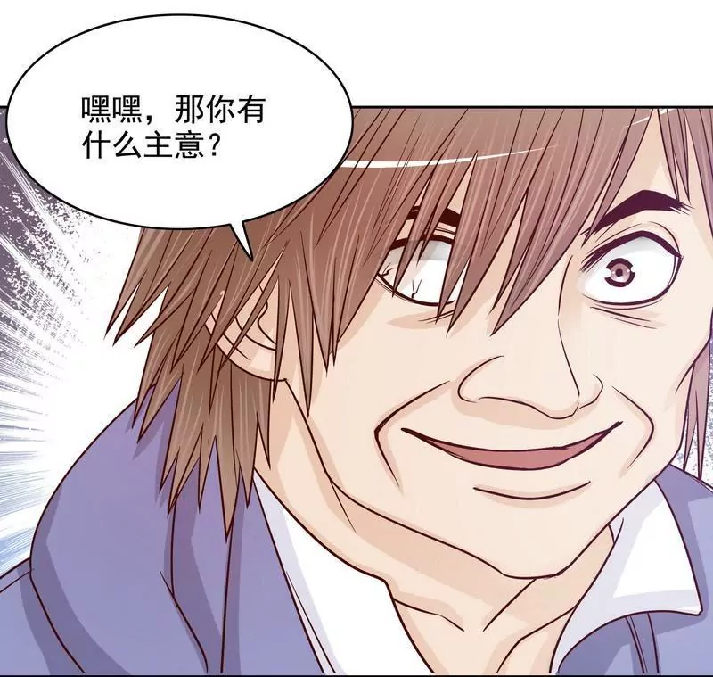 第72话 这个笨蛋怎么来了？(1/2)-第72话