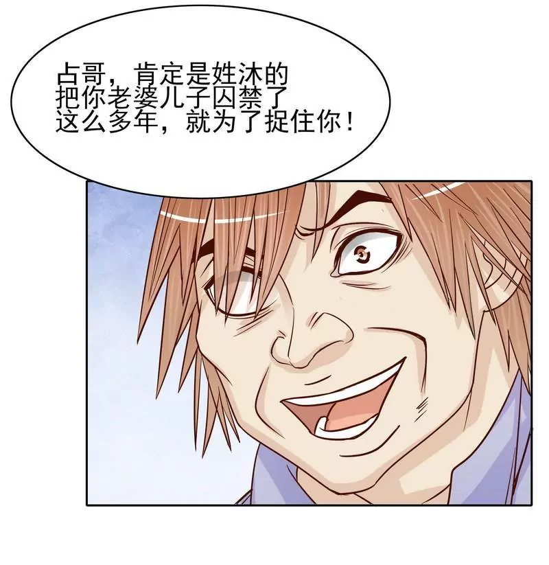 第74话 是谁开的枪？-第74话