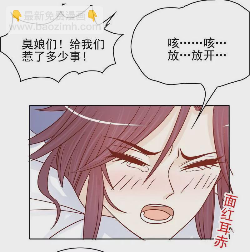 第74话 是谁开的枪？-第74话