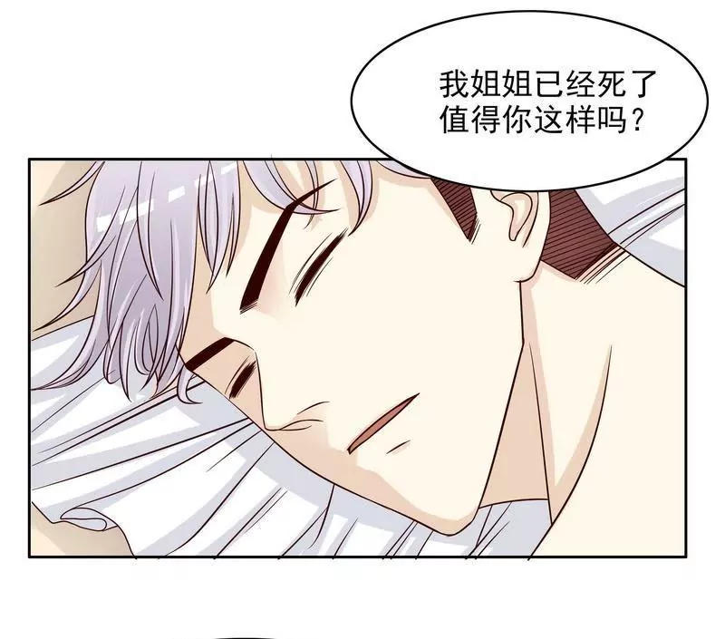 第76话 两条咸鱼干-第76话