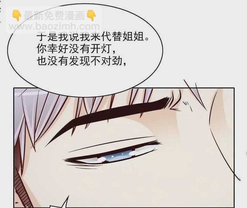 第76话 两条咸鱼干-第76话