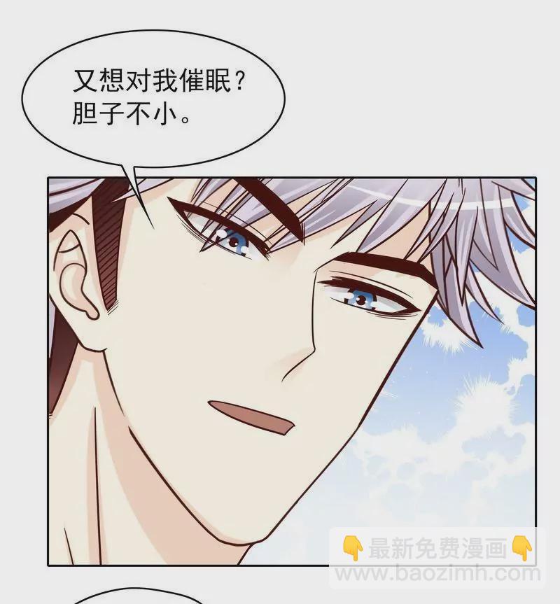 第78话 那你为他抱不平-第78话