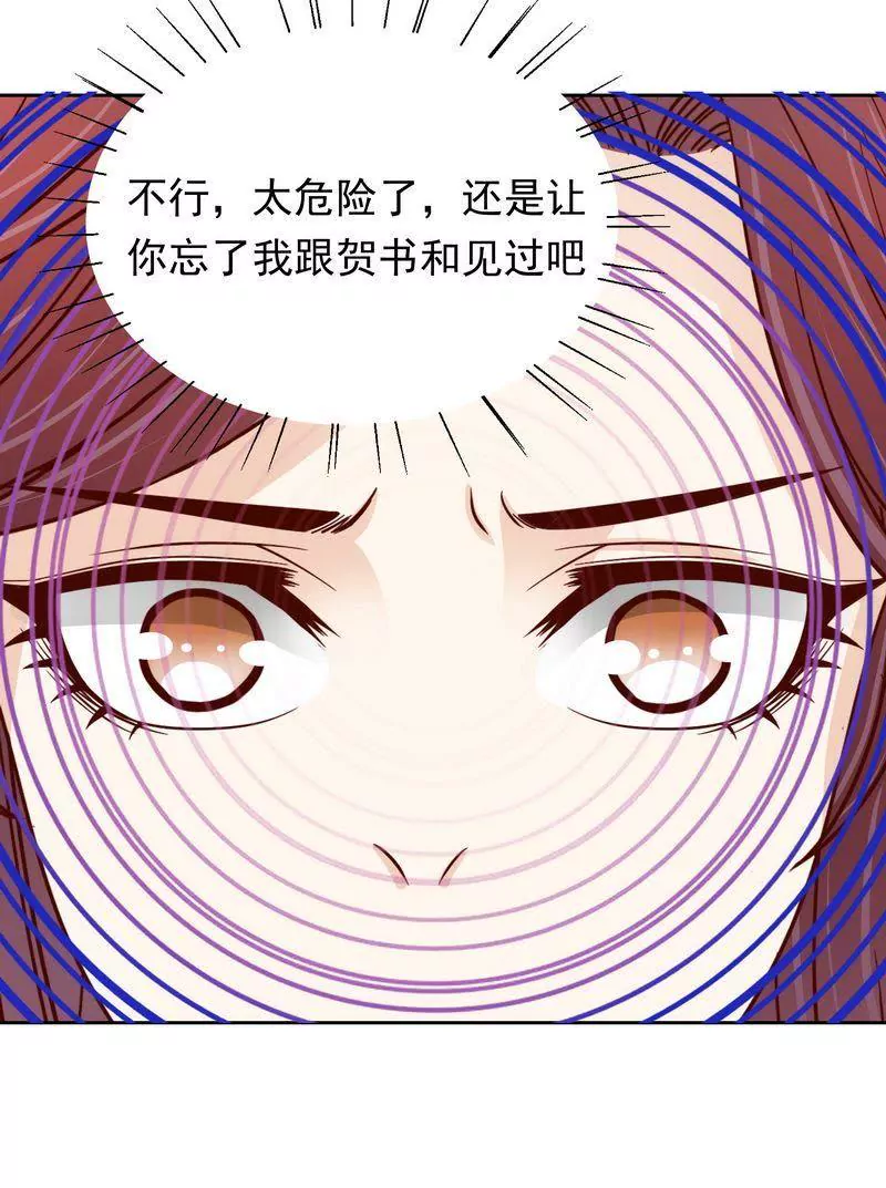 第78话 那你为他抱不平-第78话