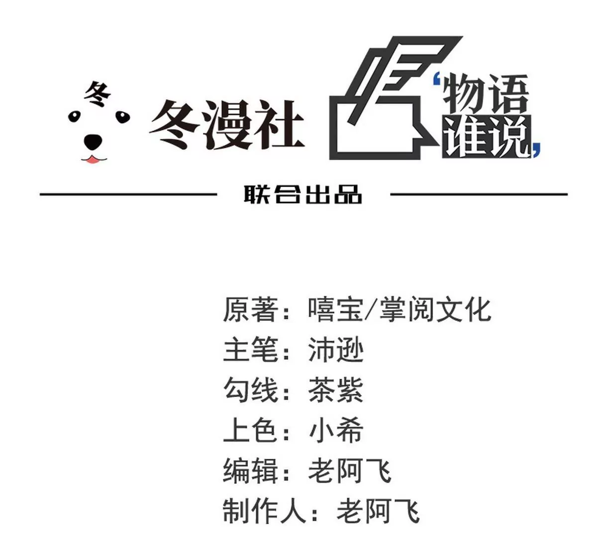 第80话 身体检查(1/2)-第80话