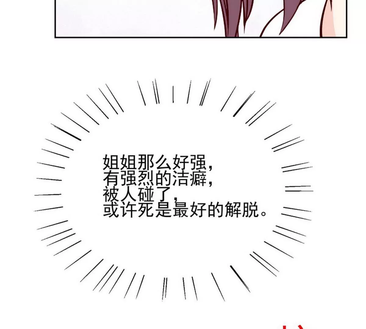 第80话 身体检查(1/2)-第80话