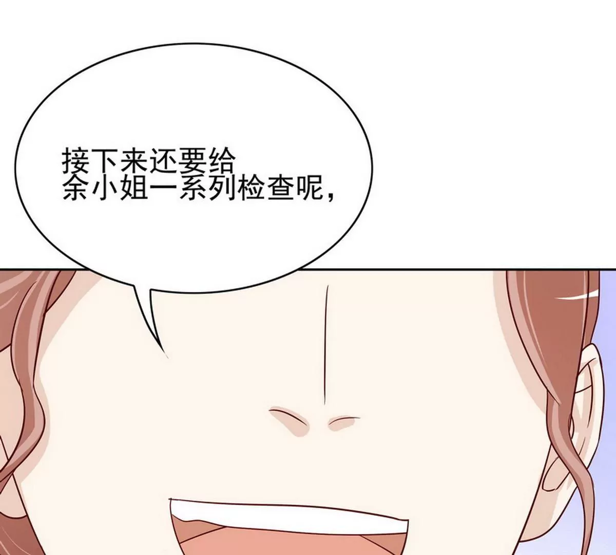 第80话 身体检查(1/2)-第80话