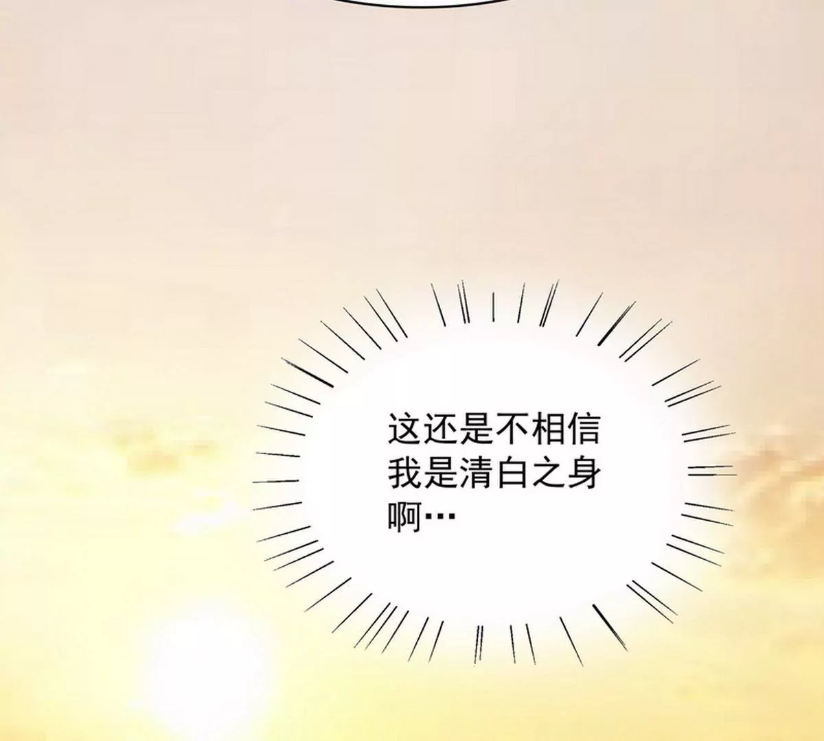 第80话 身体检查(1/2)-第80话