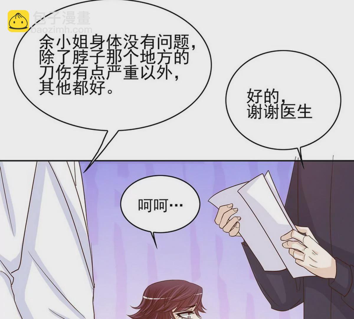 第80话 身体检查(1/2)-第80话