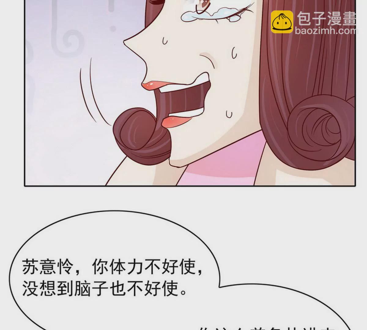 第82话 女人的战斗(1/2)-第82话