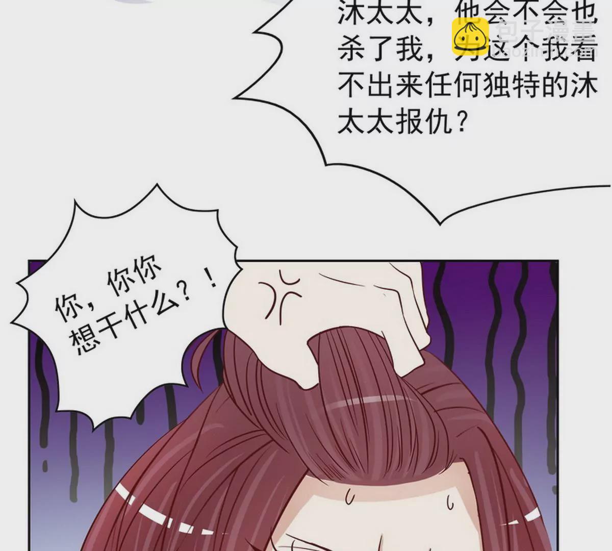 第82话 女人的战斗(1/2)-第82话