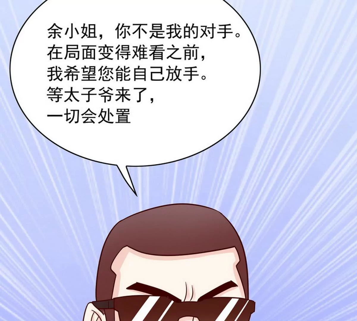 第82话 女人的战斗(1/2)-第82话